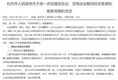 杭州單雙號限行政策發布：9月18日至10月9日這個時間要注意